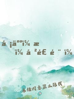 凡人：我，厲飛雨，屬性修仙！